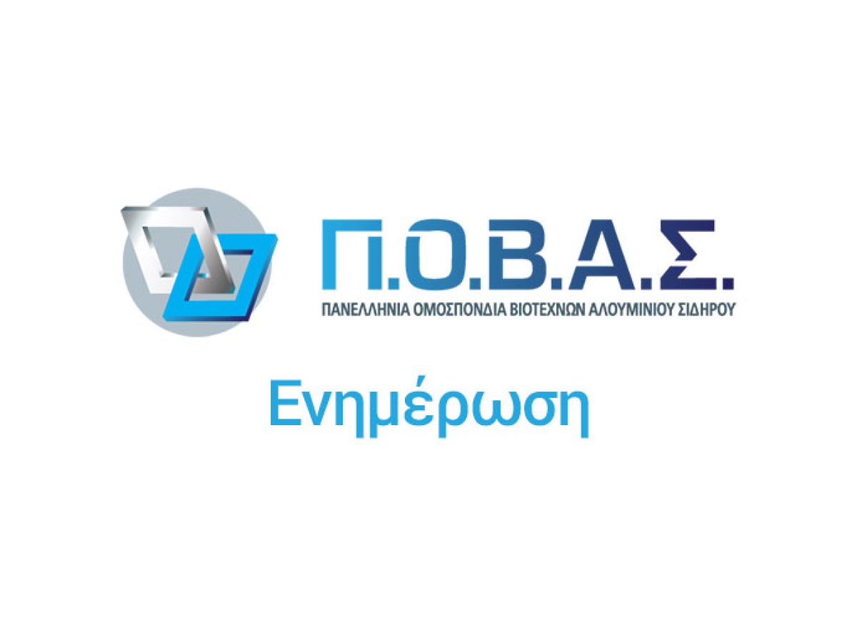 Έναρξη Λειτουργίας Ταμείου Μικροπιστώσεων