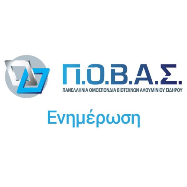 Συμμετοχή της ΠΟΒΑΣ στις κινητοποιήσεις για το τραγικό δυστύχημα των Τεμπών
